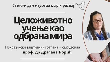 Предавање проф. др Драгане Ћорић, покрајинског омбудсмана - Целоживотно учење као одбрана мира