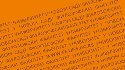 Листе пријављених кандидата - ОАС 2025/26.