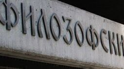 Измена - Прелиминарне ранг листе - ОАС 2025/26.