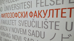 Подношење приговора 29.7.2025 од 9.00 до 14.00 (распоред)