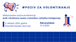 Позив за волонтирање на међународној научној конференцији Језик и друштвене науке у контакту: вештачка интелигенција